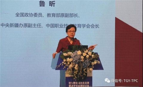 唐工院校长张建军参加职业教育高质量发展暨数字化说课研讨会