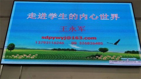 走进学生的内心世界，你的教育才能鲜活有力  ——迁安职教中心、迁安技师学院德育工作培训