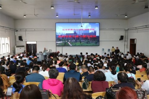 迁安职教中心成功举办教师信息化能力提升培训