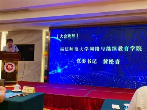 唐山市金桥中等专业学校被评为福建师范大学成人高等教育优秀办学单位