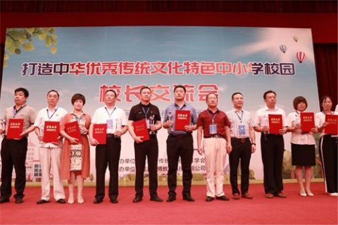 乐亭职校校长荣膺首届“河北最美中小学校长”称号