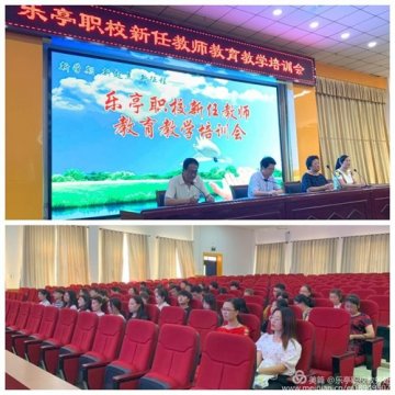 实效培训，助力成长——乐亭职校举行新任教师教育教学培训会