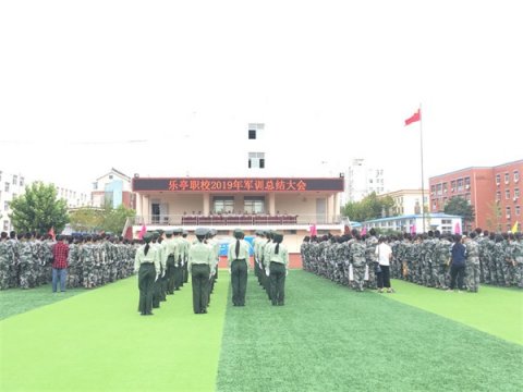 历经风雨见彩虹，砥砺青春展风采——乐亭职校举行2019级新生军训汇报表演及总结表彰大会