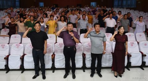 丰南职教中心党总支开展“不忘初心、牢记使命” 主题党日活动