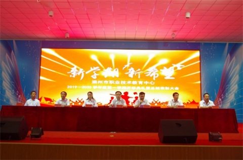 吹响青春集结号之聚力新起点，扬帆再起航 ——滦州市职教中心召开开学典礼暨总结表彰大会