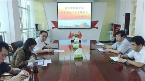 安全责任重如山，安全保障做到位 ——滦州市职教中心开展安全检查工作