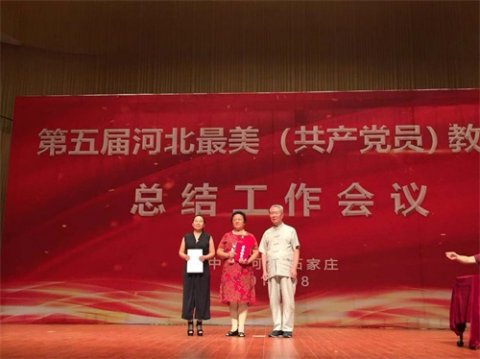 乐亭职校郭雨绵老师被授予“第五届河北最美共产党员教师”称号