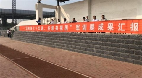 传承红色基因，厚植家国情怀——开平职校“庆祖国七十华诞，高歌献祖国，军训展成果”汇报大会