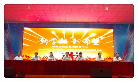 不忘教育初心 牢记育人使命——砥砺奋进中的滦州市职教中心