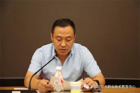 丰润区综合职教中心深化师德师风建设暨警示教育大会