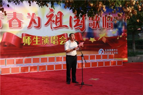 青春为祖国歌唱——玉田职教中心举行庆祝新中国成立70周年师生演唱会