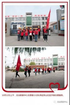 古冶职教中心志愿者参加团区委“寸草心爱老敬老志愿行动”