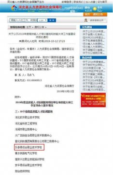 乐亭职校成功获批省级高技能人才培训基地