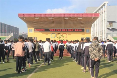 曹妃甸区职教中心召开“爱祖国 守纪律 保平安 快成长”教育大会