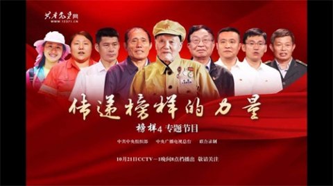不忘初心 砥砺奋进——路南职校领导班子与全体党员教师集中观看《榜样4》专题节目