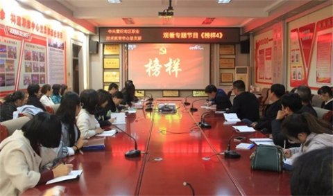 学习榜样精神 凝聚榜样力量——曹妃甸区职教中心党总支组织集中观看学习《榜样4》