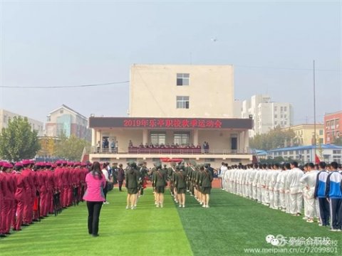 匠心铸造精品，运动点燃激情——乐亭职校召开2019年秋季运动会