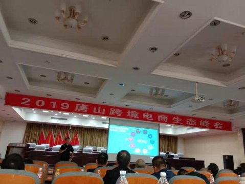 增加师生见识 谋求专业发展——开平职校师生参加跨境电商峰会