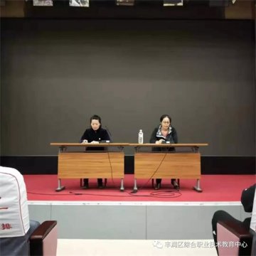 丰润区综合职教中心开展关于《中职生正确交友预防早恋》讲座