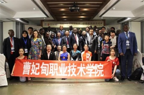 曹妃甸职业技术学院首届国际文化交流节中非教育精英晚宴在京举办