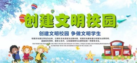 曹职院：护理健康学院建设文明校园正在进行中...