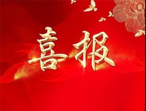 乐亭职校荣获河北省技能大赛第一名
