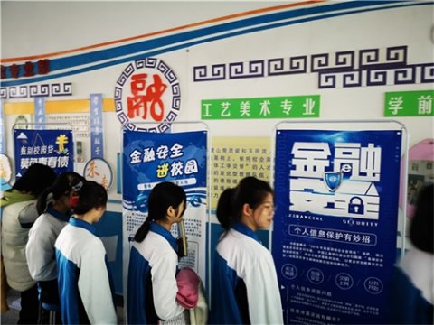 玉田职教中心开展“金融安全知识进校园”活动