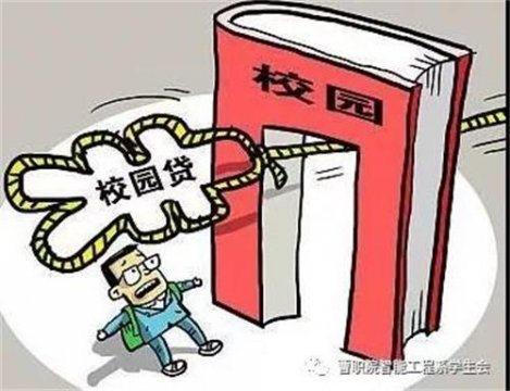 曹职院一直在行动系列报道——远离非法借贷 拒绝高利诱惑
