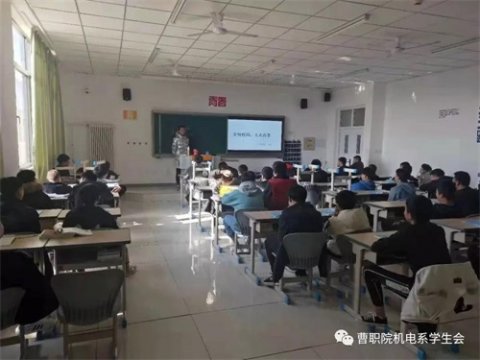 曹职院机电学院开展建设文明校园“丑陋的言行大揭批”班会活动