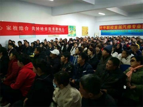 精准定位 促进发展—开平职校信息管理部家长会