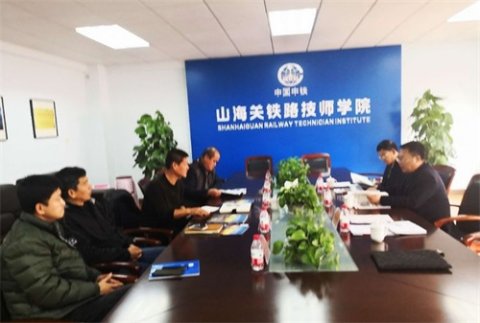 观摩学习求取真经 开拓思路助力发展——乐亭职校领导赴山海关铁路技师学院考察
