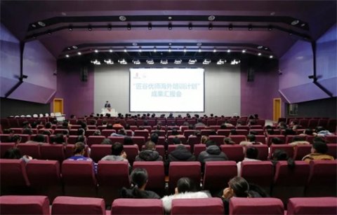 曹妃甸职业技术学院举办“匠谷名师海外培训计划”成果汇报会