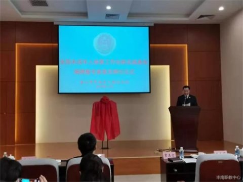 丰南职教中心心理健康教师团队应邀参加唐山市丰南区人民检察院 全国未成年人检察工作创新实践示范基地揭牌暨专家委员聘任仪式