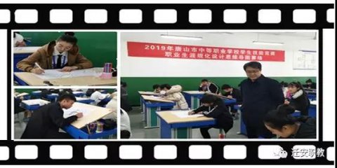 职业规划要趁早 人生设计在少年——记唐山市职业生涯规划设计赛场