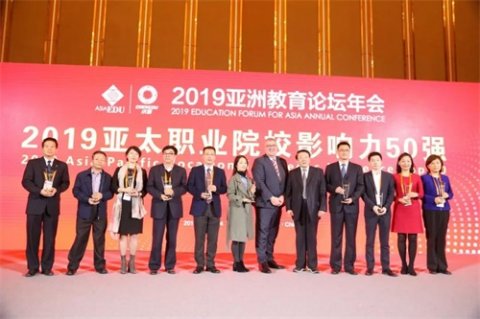 当地离不开 业内都认同 国际可交流 ——致曹职院荣膺“亚太职业院校影响力50强”之际