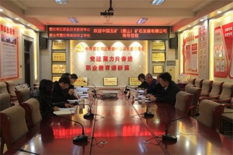 校企联谊谋发展 合作双赢谱新篇
