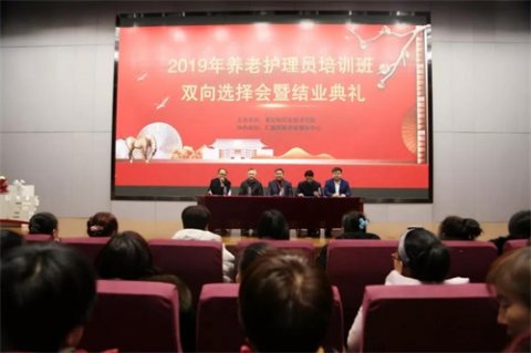 曹职院举行2019年养老护理员培训班双向选择会暨结业典礼