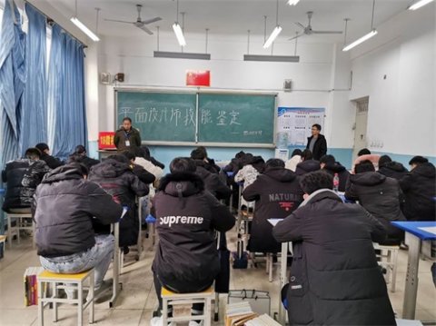 丰润区综合职教中心技能鉴定正在有序进行