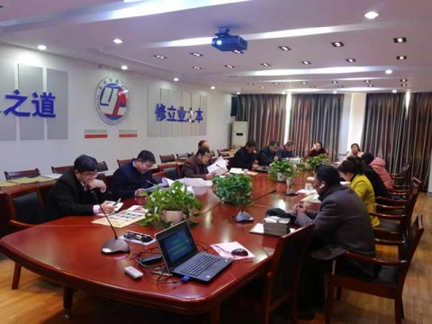 玉田职教中心召开2019年新型职业农民培养工作总结及2020年工作部署会议