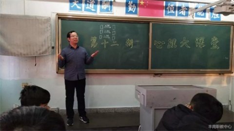 畅想2020——丰南职教中心第十二期心理大课堂开课