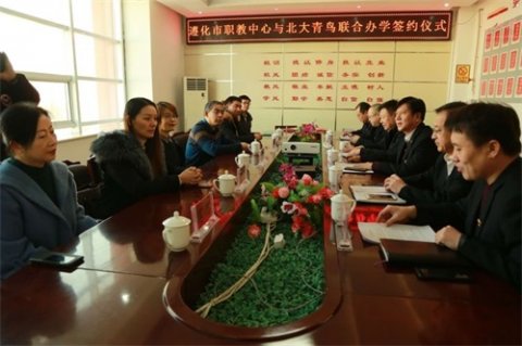 强强携手同奋进，校企联合谱新篇——热烈祝贺遵化市职教中心&北大青鸟集团校企合作成功签约
