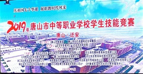 开平职校：技能大赛 捷报传来
