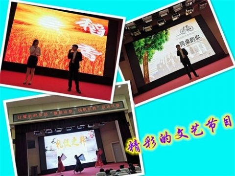 激情追梦 扬帆职教 ——丰润区综合职教中心计算机经贸部演讲比赛