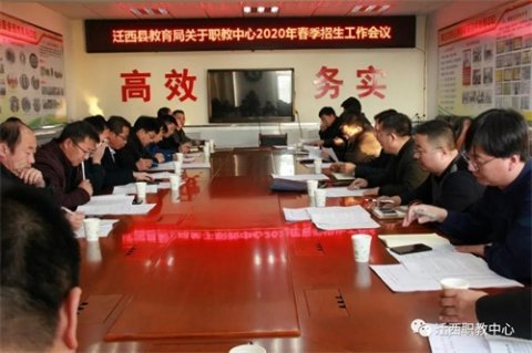 迁西职教中心2020年春季招生工作开始啦！