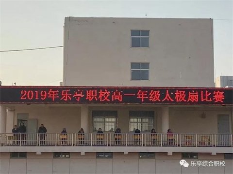 乐亭职校举行太极扇表演比赛