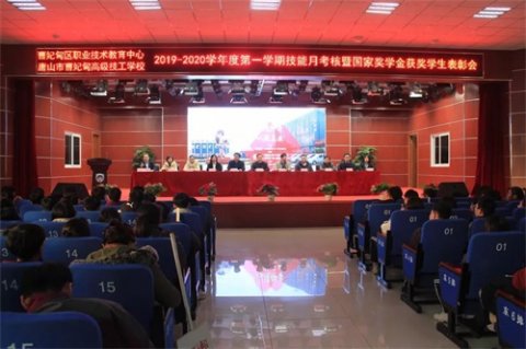 曹妃甸职教中心：四名学子喜得国家级奖学金 八百学子获校级表彰
