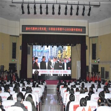欢声笑语迎新春师生同台谱新篇——丰润区综合职业技术教育中心2020新年联欢会