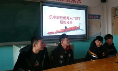 “职”就梦想 规划未来——乐亭职校学生职业规划引领会