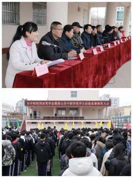 乐亭职校举行国家奖学金暨唐山市中职学校技能竞赛颁奖大会