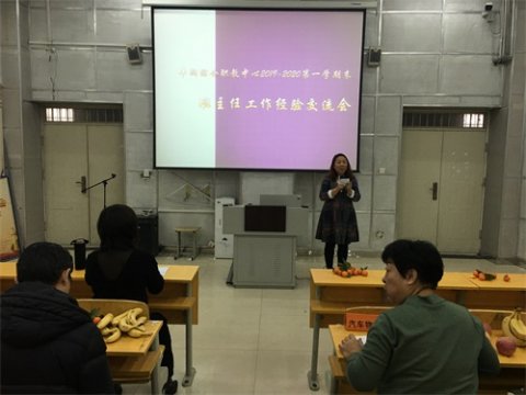 问渠那得清如许，为有源头活水来 --丰润综合职教中心举办班主任工作经验交流会